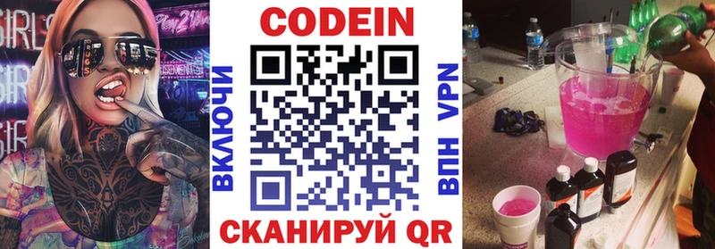Кодеиновый сироп Lean Purple Drank  дарк нет какой сайт  Иркутск  как найти  