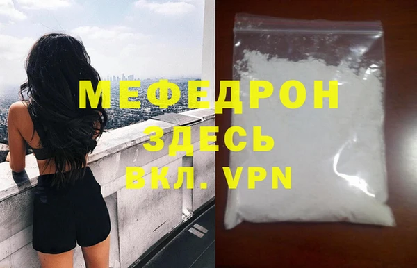 мефедрон мука Волоколамск