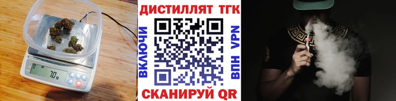 Дистиллят ТГК жижа  Иркутск 
